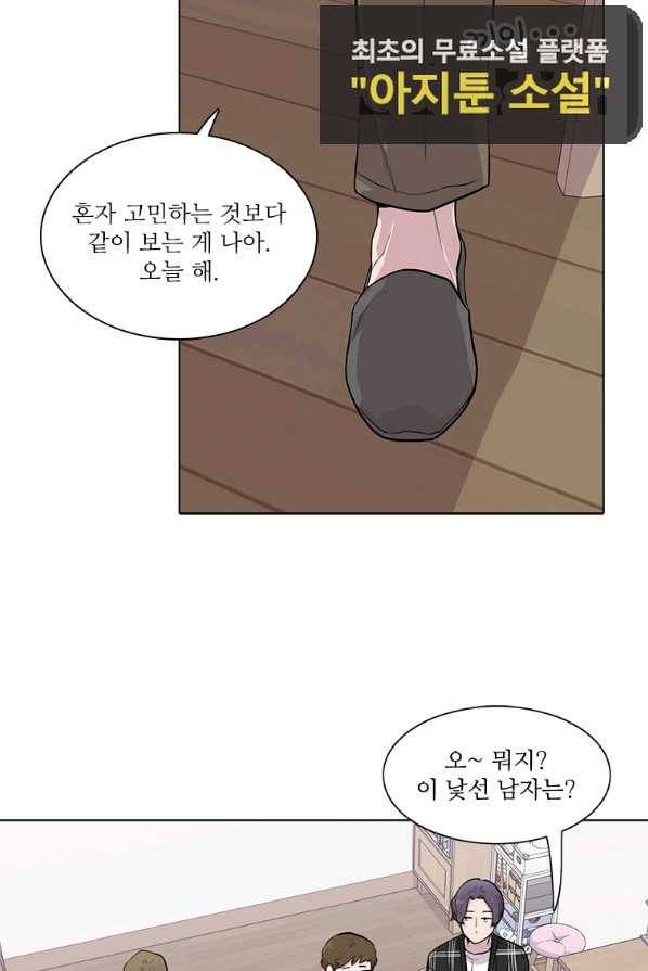 쓰라는 글은 안 쓰고 15화 13