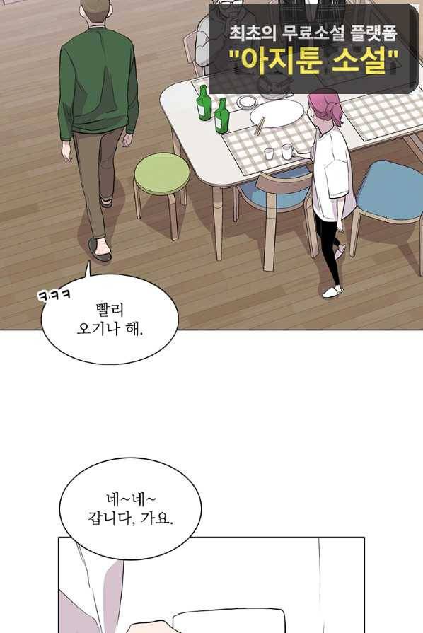 쓰라는 글은 안 쓰고 15화 14