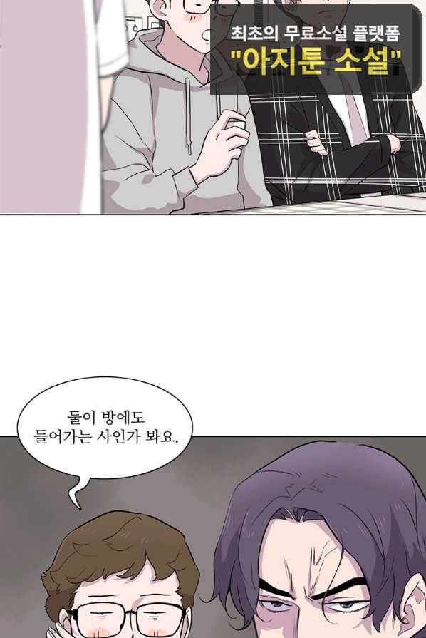 쓰라는 글은 안 쓰고 15화 16