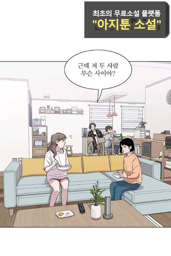 쓰라는 글은 안 쓰고 15화 18
