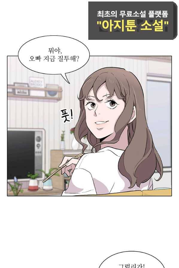 쓰라는 글은 안 쓰고 15화 19