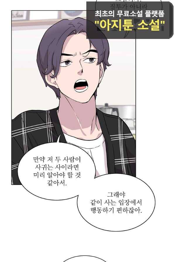 쓰라는 글은 안 쓰고 15화 20