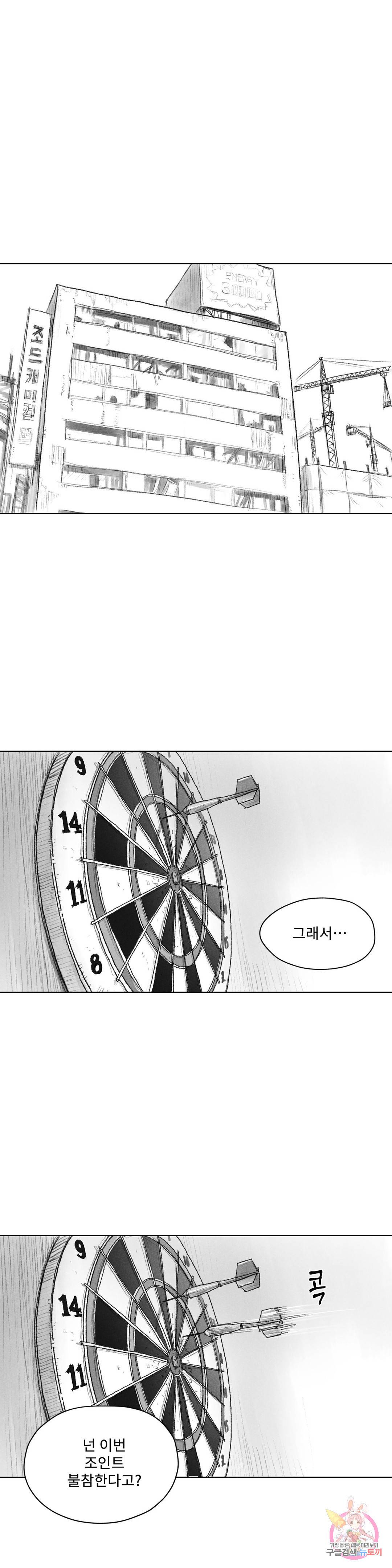 날개 부러진 새의 노래 35화 1