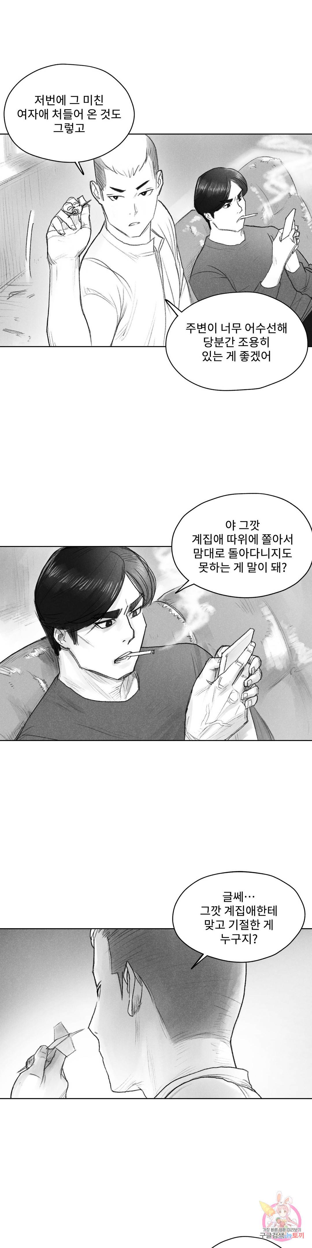날개 부러진 새의 노래 35화 2