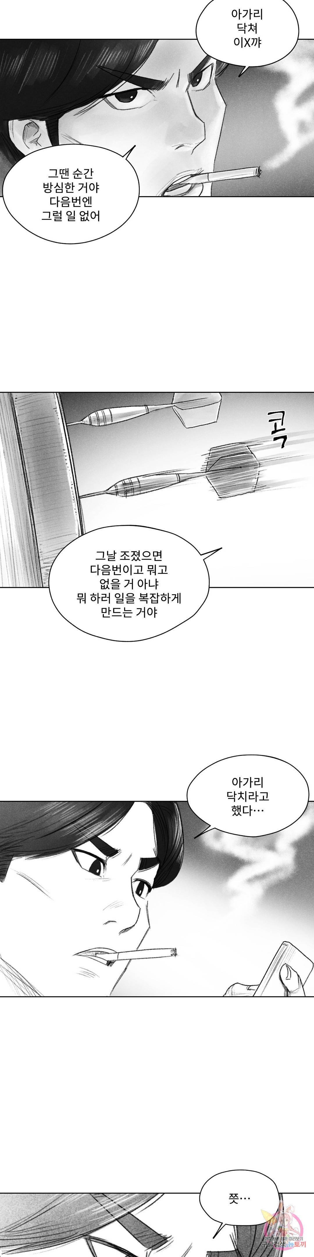 날개 부러진 새의 노래 35화 3
