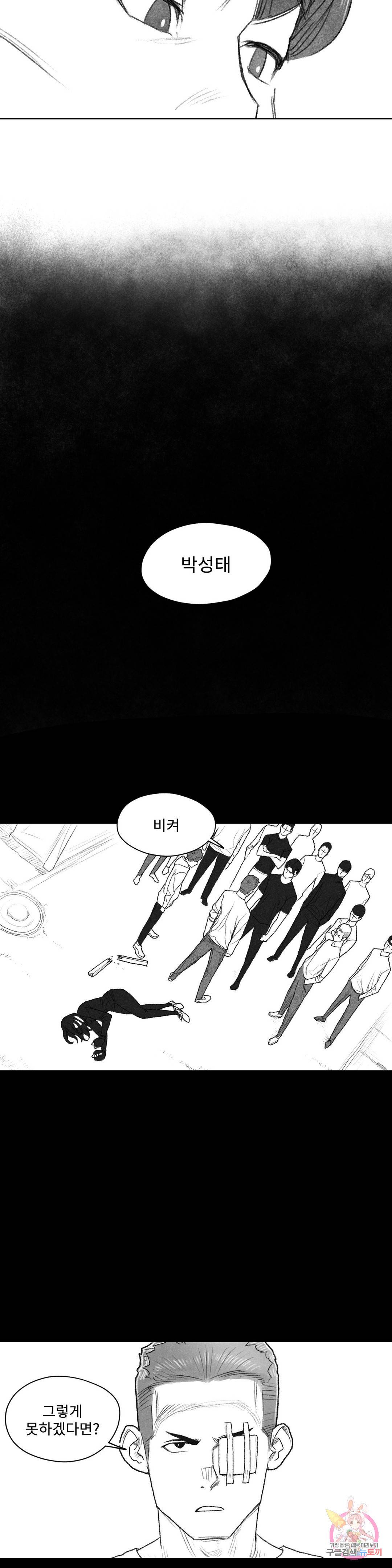 날개 부러진 새의 노래 35화 4