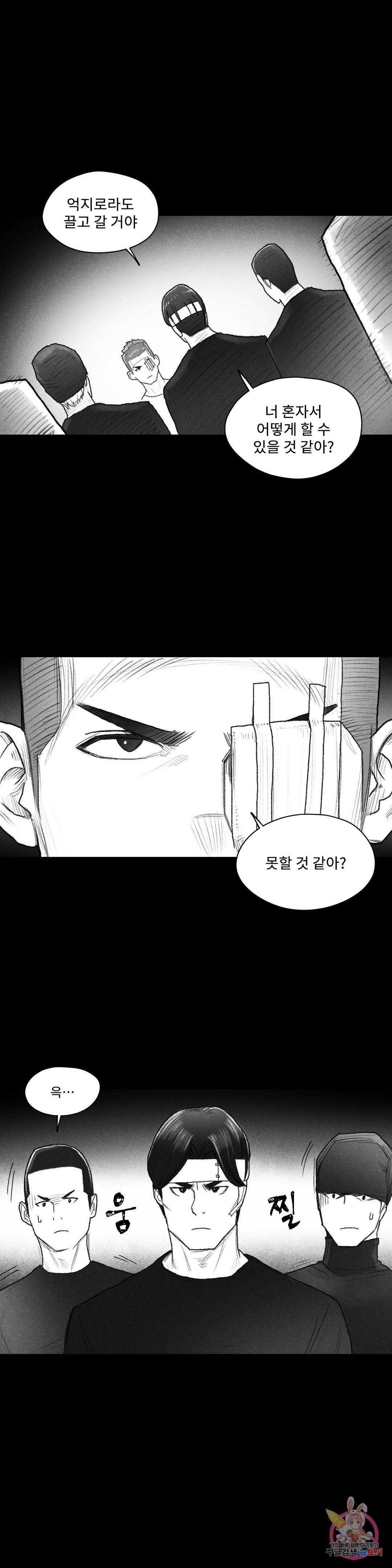 날개 부러진 새의 노래 35화 5