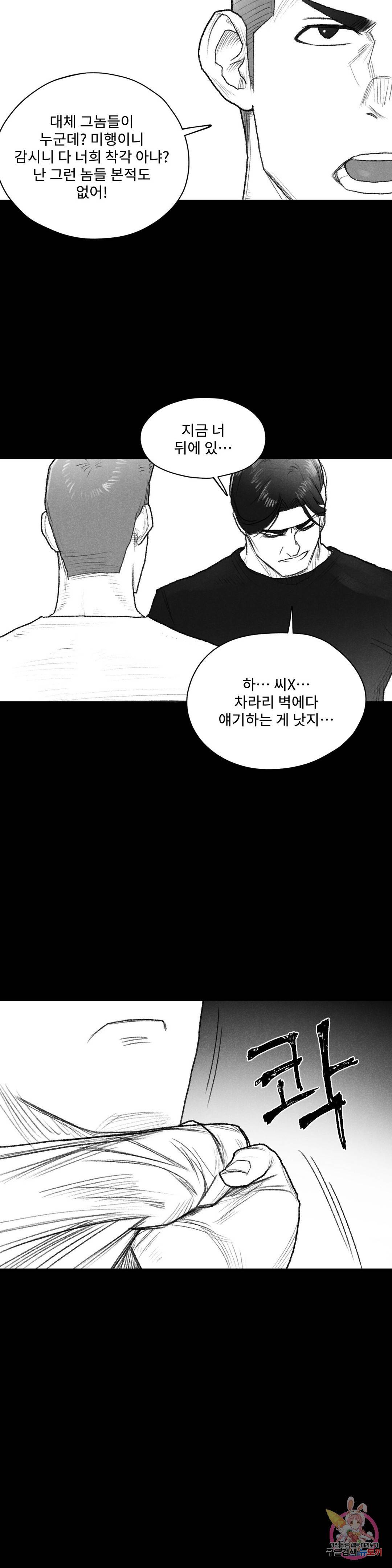 날개 부러진 새의 노래 35화 7