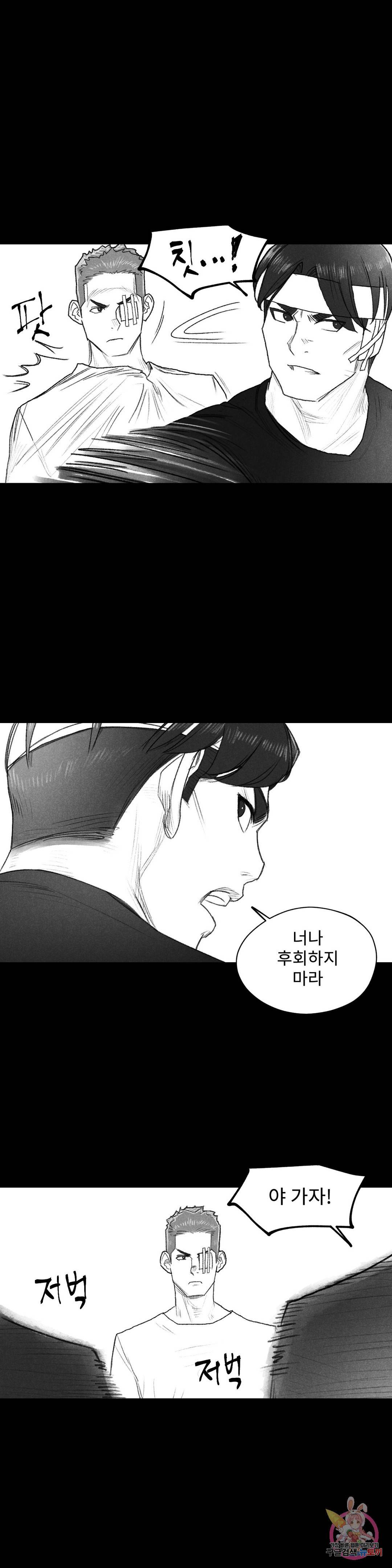 날개 부러진 새의 노래 35화 9