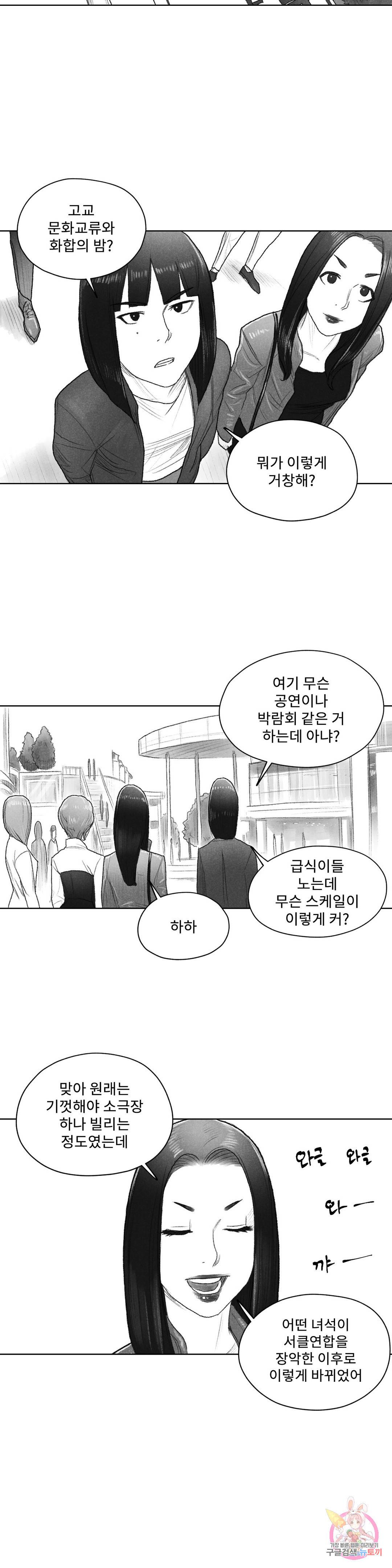 날개 부러진 새의 노래 35화 15