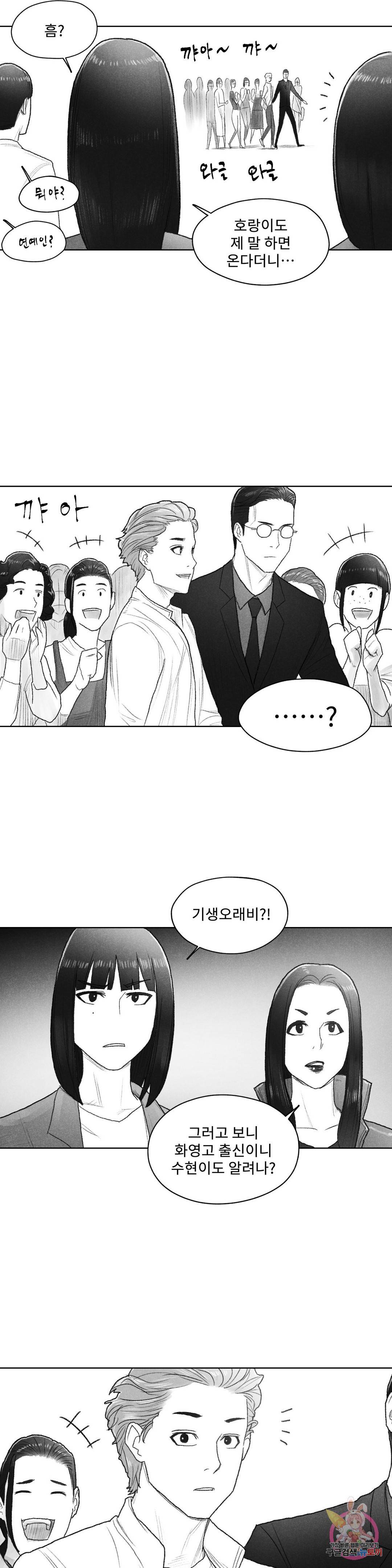 날개 부러진 새의 노래 35화 16