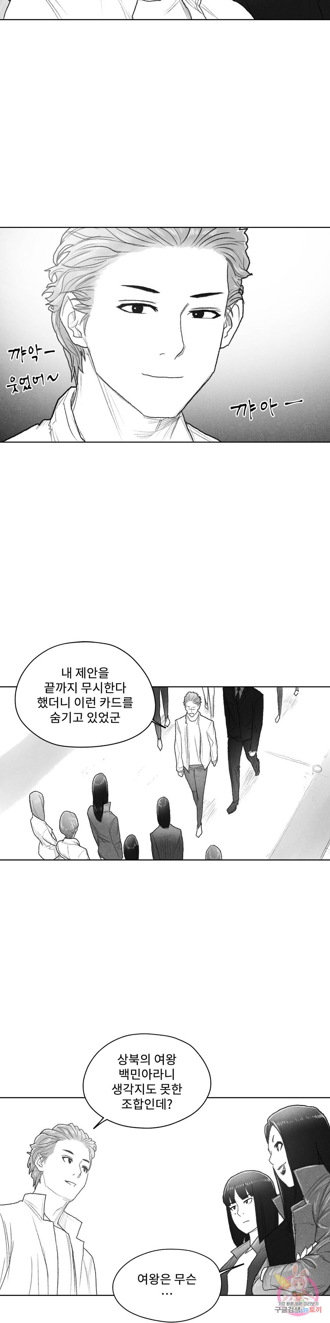 날개 부러진 새의 노래 35화 17
