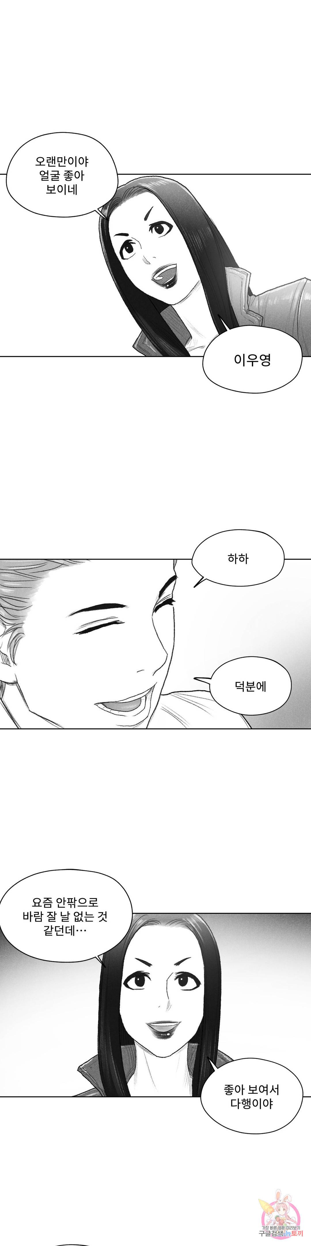 날개 부러진 새의 노래 35화 18