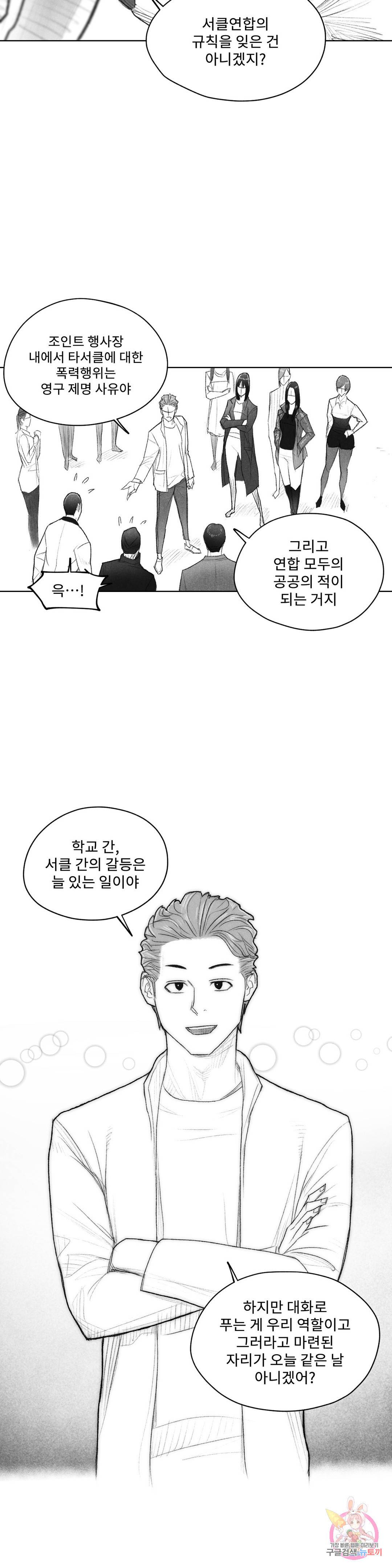 날개 부러진 새의 노래 35화 21