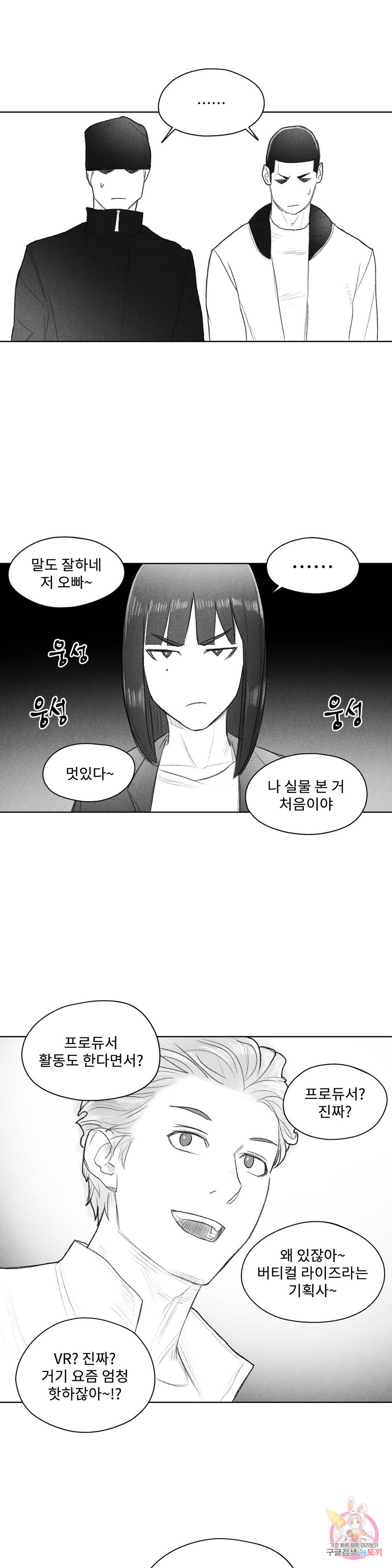 날개 부러진 새의 노래 35화 22