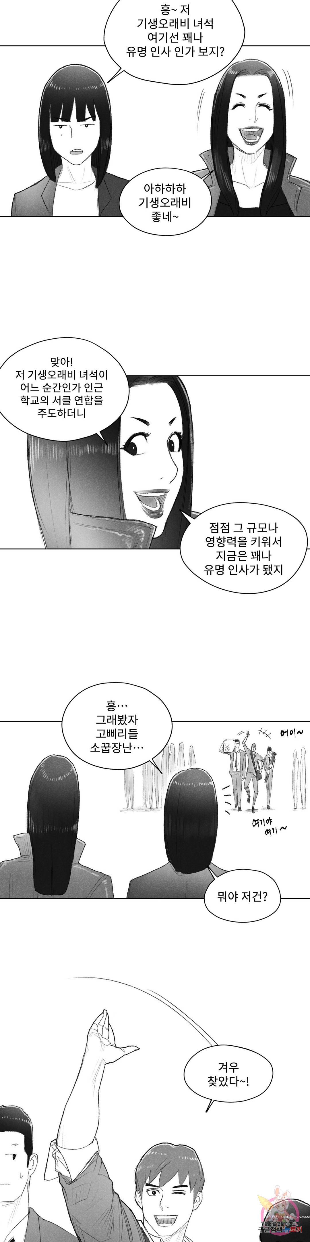 날개 부러진 새의 노래 35화 23