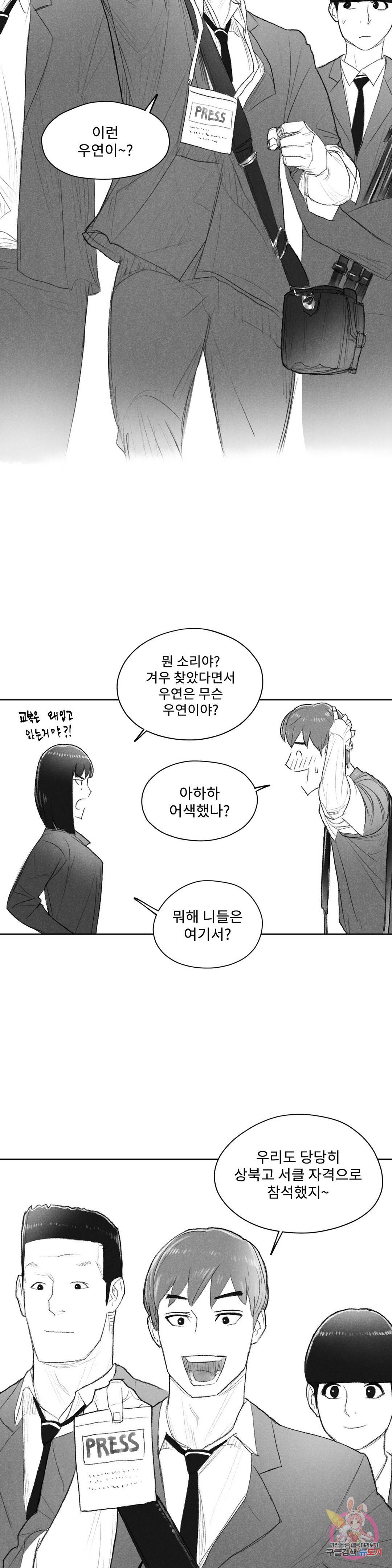 날개 부러진 새의 노래 35화 24