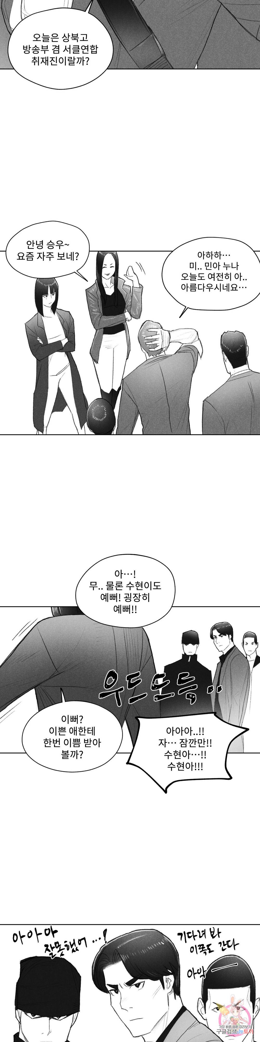 날개 부러진 새의 노래 35화 25
