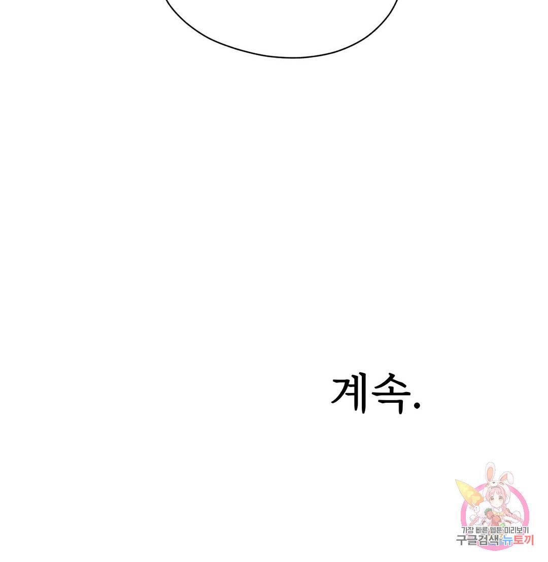 날개 부러진 새의 노래 35화 27