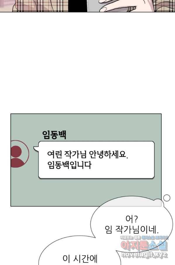 쓰라는 글은 안 쓰고 28화 2