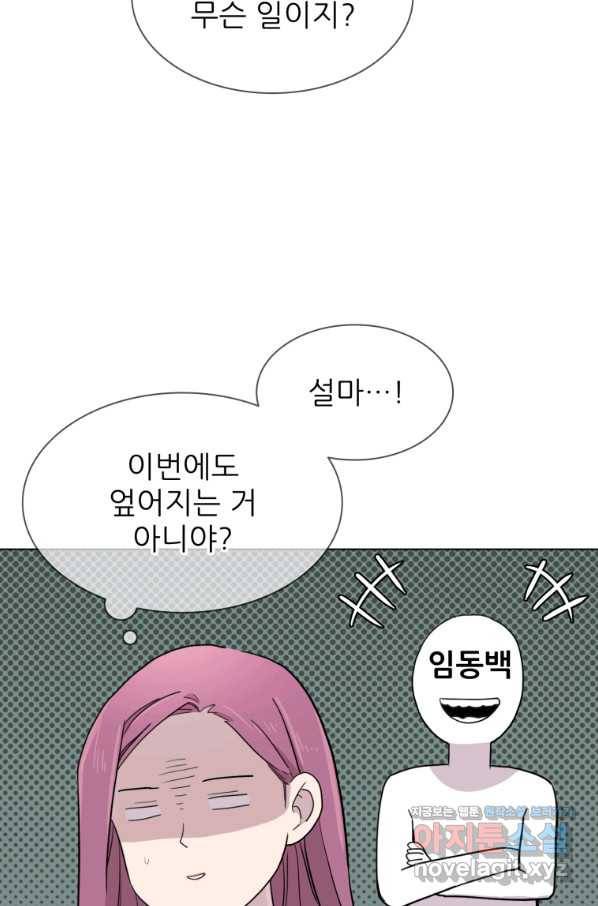 쓰라는 글은 안 쓰고 28화 3
