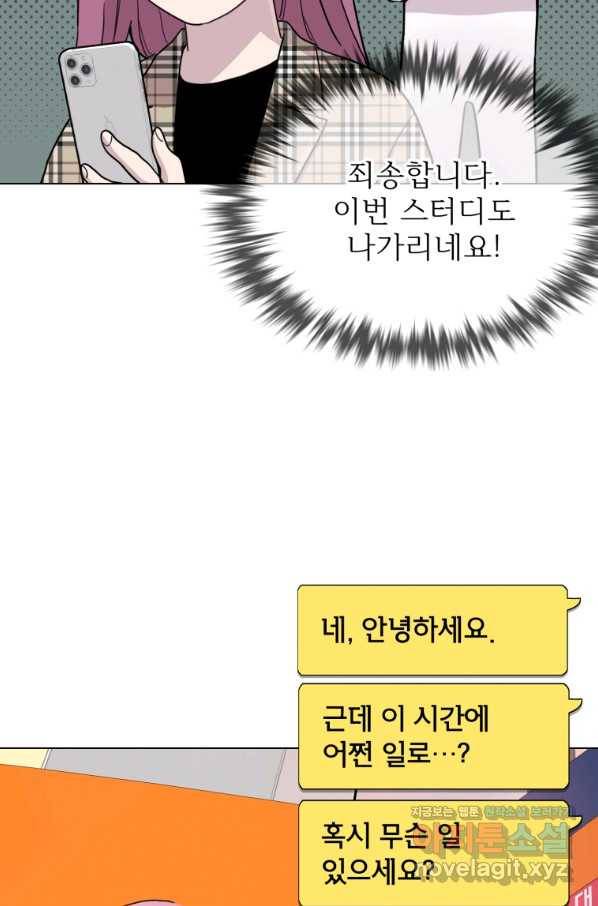 쓰라는 글은 안 쓰고 28화 4