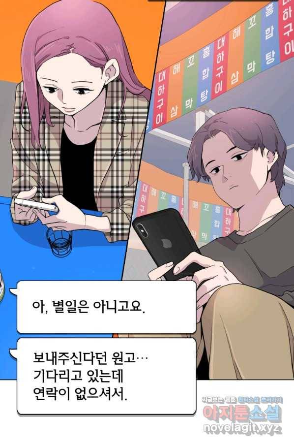 쓰라는 글은 안 쓰고 28화 5