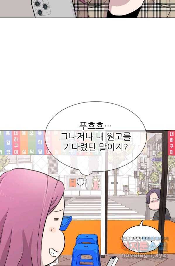쓰라는 글은 안 쓰고 28화 7