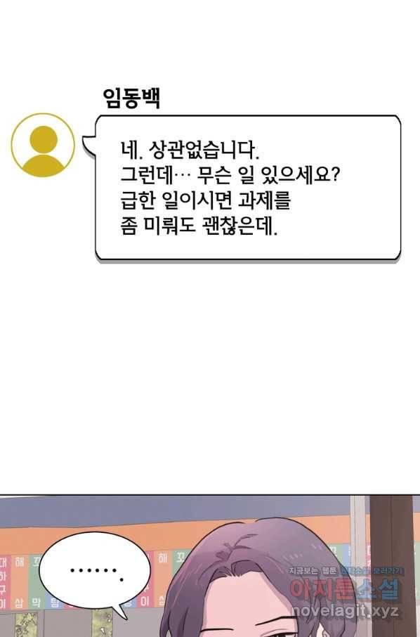 쓰라는 글은 안 쓰고 28화 11