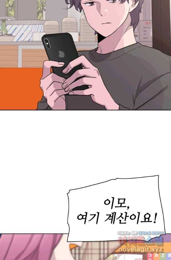 쓰라는 글은 안 쓰고 28화 12