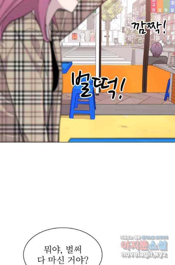 쓰라는 글은 안 쓰고 28화 13