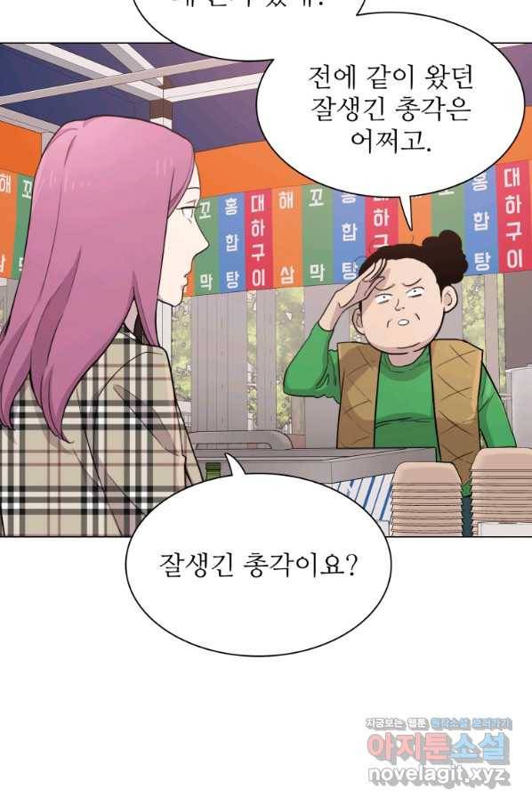 쓰라는 글은 안 쓰고 28화 15