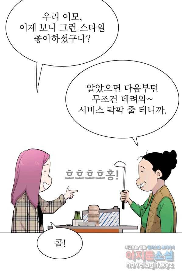 쓰라는 글은 안 쓰고 28화 17