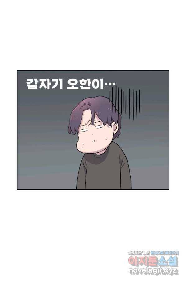 쓰라는 글은 안 쓰고 28화 18