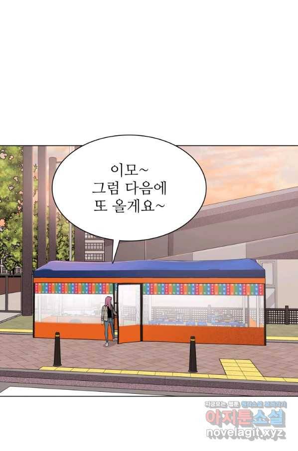 쓰라는 글은 안 쓰고 28화 19