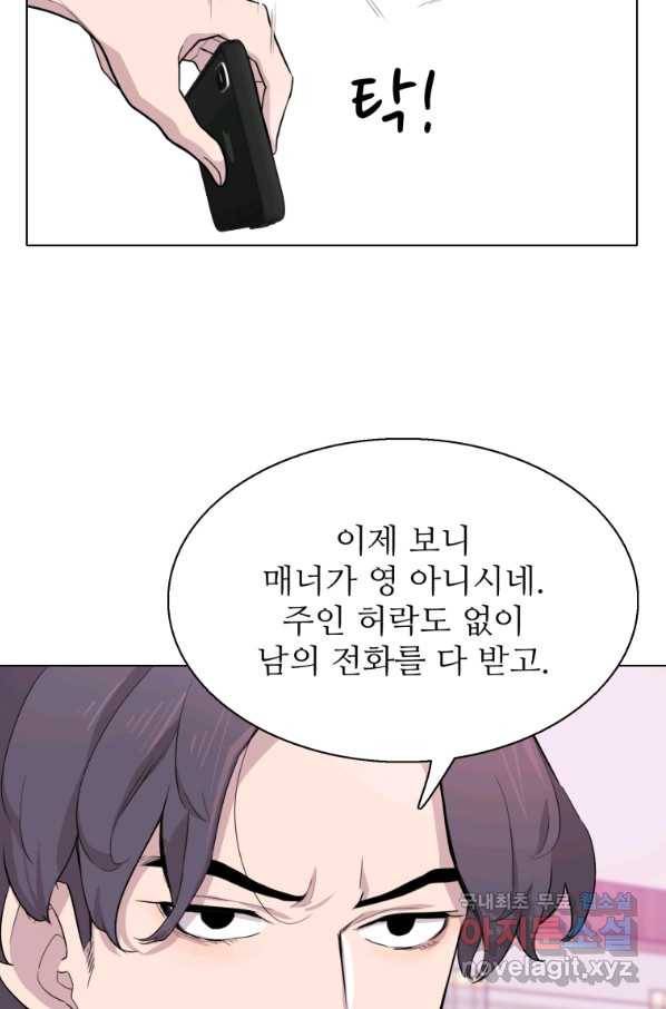 쓰라는 글은 안 쓰고 33화 3