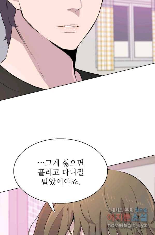 쓰라는 글은 안 쓰고 33화 4