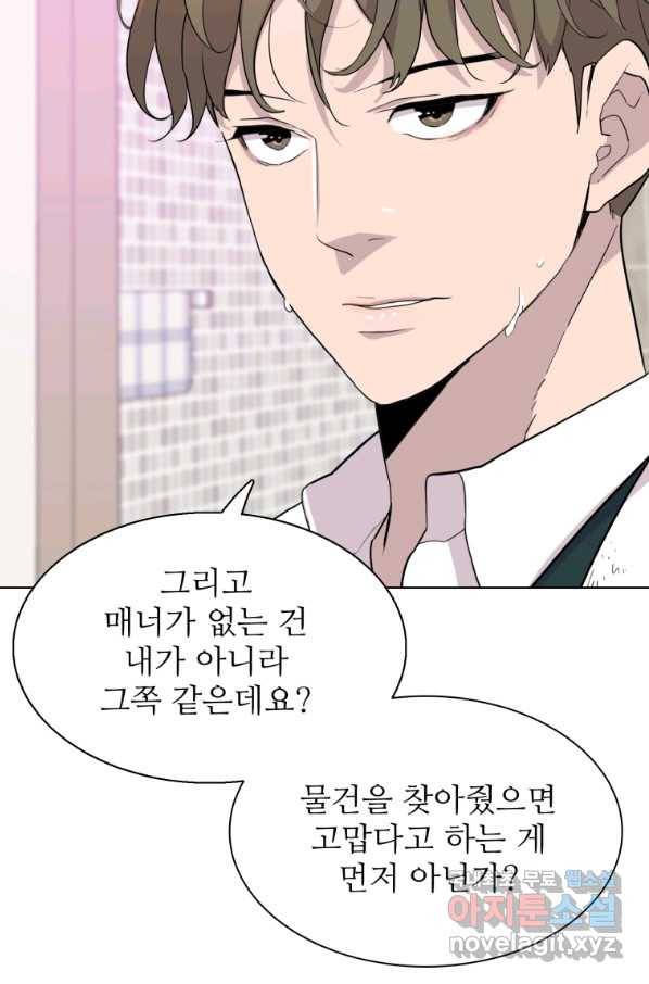 쓰라는 글은 안 쓰고 33화 5