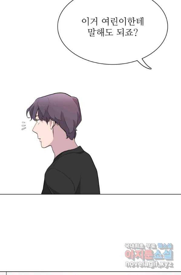 쓰라는 글은 안 쓰고 33화 10