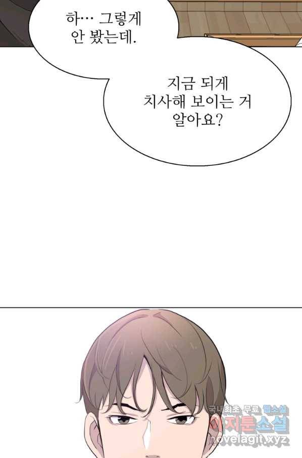 쓰라는 글은 안 쓰고 33화 12