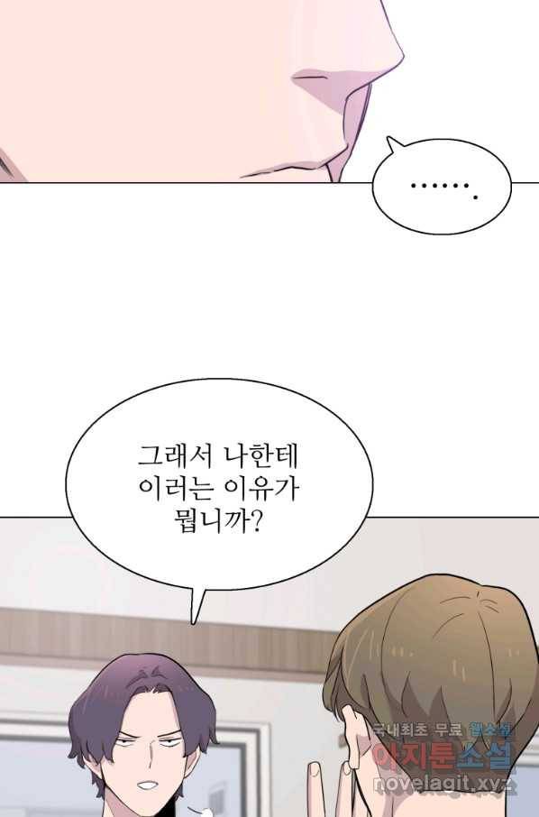 쓰라는 글은 안 쓰고 33화 14