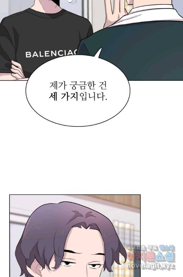 쓰라는 글은 안 쓰고 33화 15