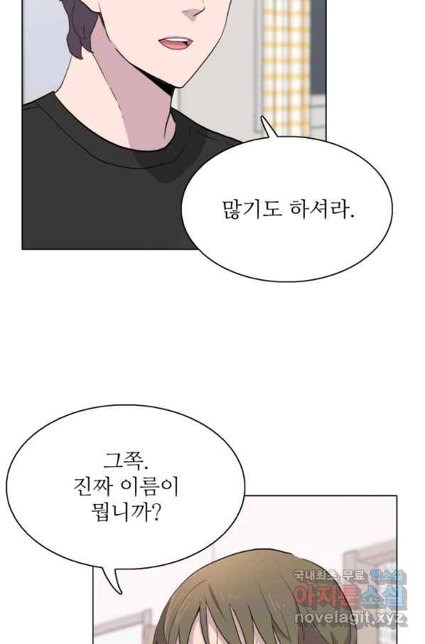 쓰라는 글은 안 쓰고 33화 16