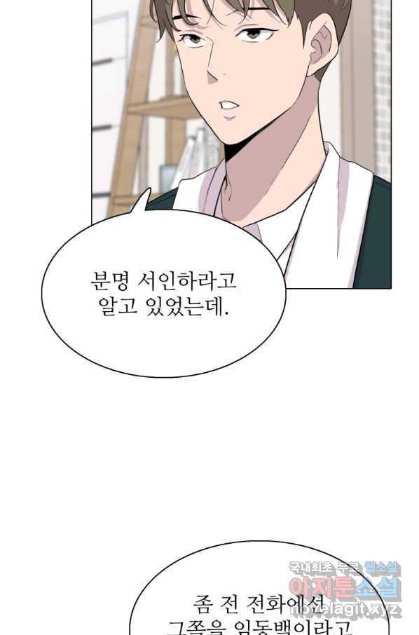 쓰라는 글은 안 쓰고 33화 17