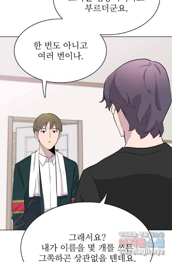 쓰라는 글은 안 쓰고 33화 18