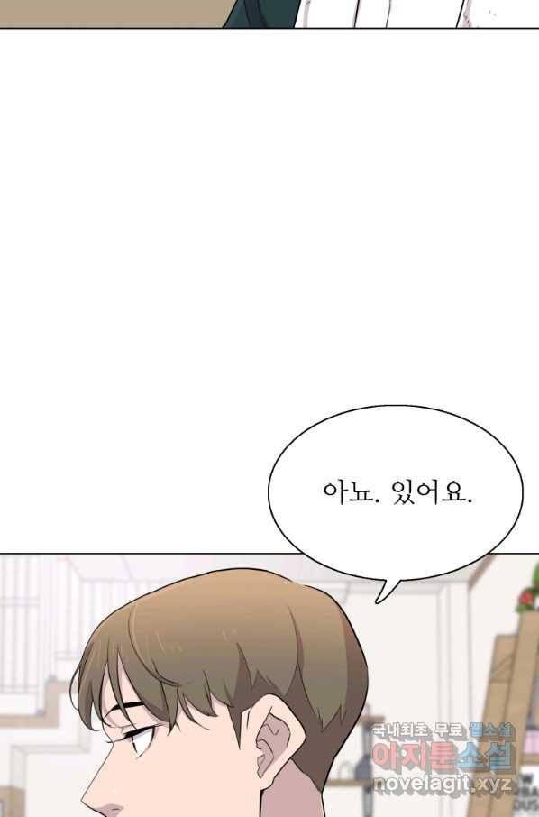 쓰라는 글은 안 쓰고 33화 20
