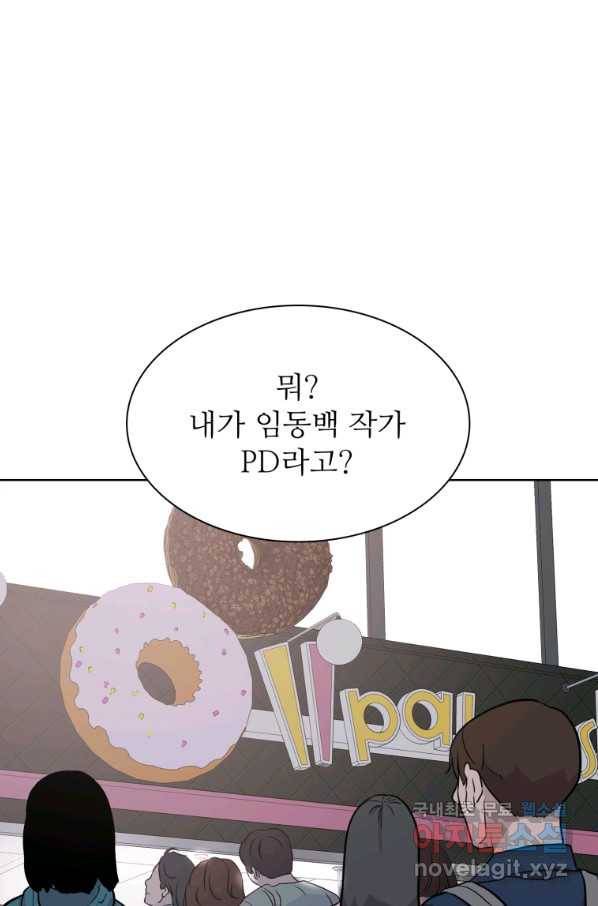 쓰라는 글은 안 쓰고 38화 1