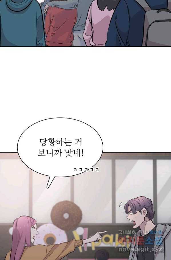 쓰라는 글은 안 쓰고 38화 2