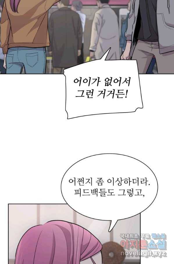 쓰라는 글은 안 쓰고 38화 3