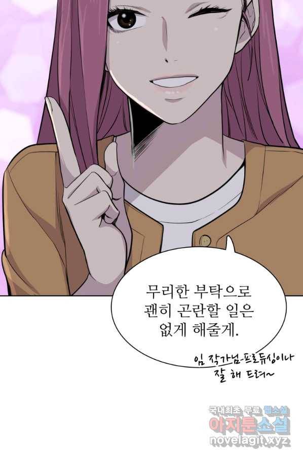 쓰라는 글은 안 쓰고 38화 8